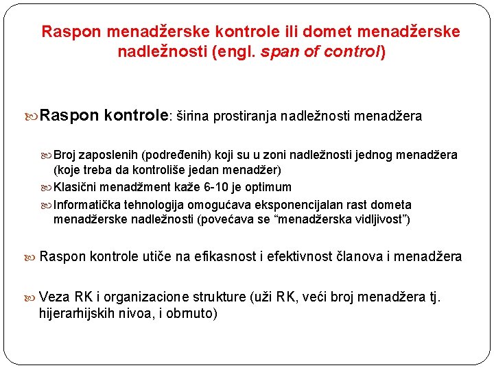 Raspon menadžerske kontrole ili domet menadžerske nadležnosti (engl. span of control) Raspon kontrole: širina