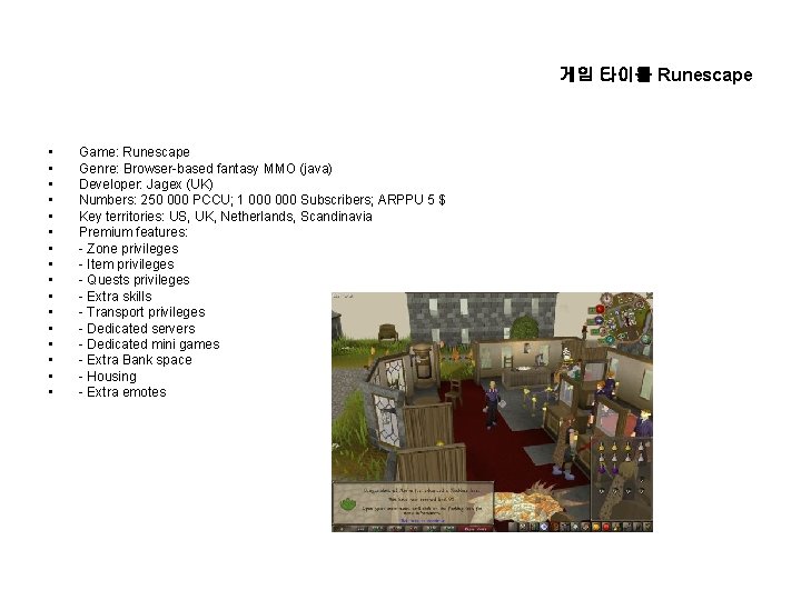 게임 타이틀 Runescape • • • • Game: Runescape Genre: Browser-based fantasy MMO (java) 게임 타이틀 Runescape • • • • Game: Runescape Genre: Browser-based fantasy MMO (java)