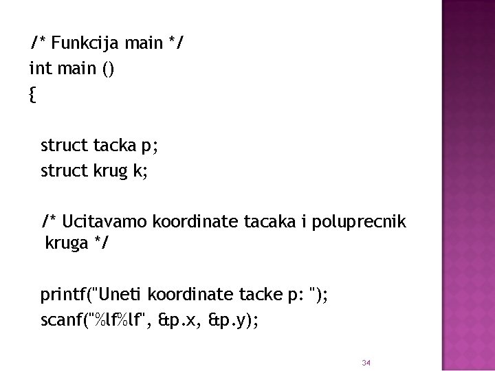 /* Funkcija main */ int main () { struct tacka p; struct krug k;