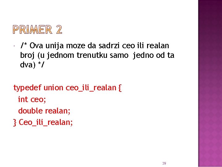  /* Ova unija moze da sadrzi ceo ili realan broj (u jednom trenutku