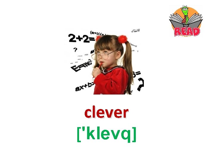 clever ['klevq] 