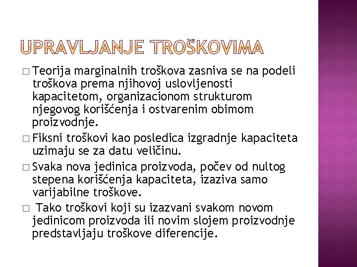 � Teorija marginalnih troškova zasniva se na podeli troškova prema njihovoj uslovljenosti kapacitetom, organizacionom