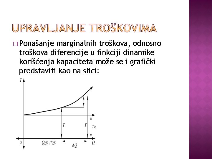 � Ponašanje marginalnih troškova, odnosno troškova diferencije u finkciji dinamike korišćenja kapaciteta može se