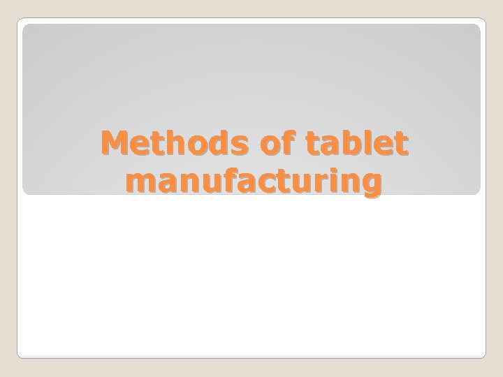 Methods of tablet manufacturing 