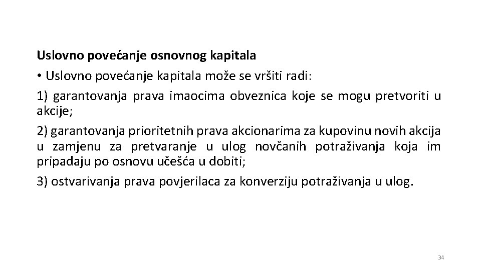 Uslovno povećanje osnovnog kapitala • Uslovno povećanje kapitala može se vršiti radi: 1) garantovanja