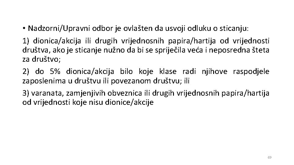 • Nadzorni/Upravni odbor je ovlašten da usvoji odluku o sticanju: 1) dionica/akcija ili • Nadzorni/Upravni odbor je ovlašten da usvoji odluku o sticanju: 1) dionica/akcija ili