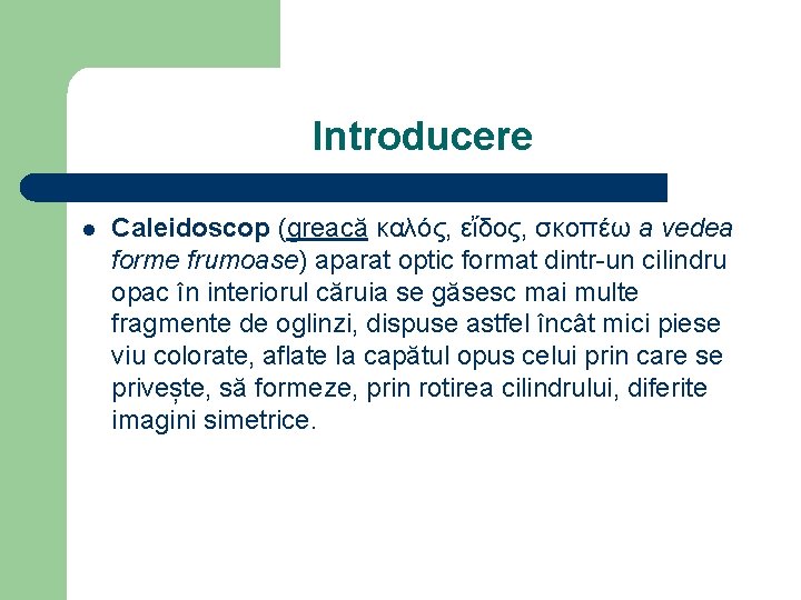 Introducere l Caleidoscop (greacă καλός, εἴδος, σκοπέω a vedea forme frumoase) aparat optic format