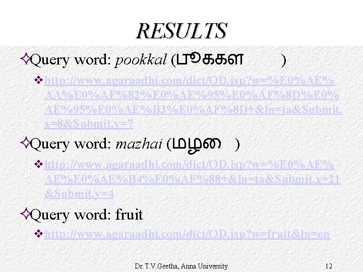 RESULTS ²Query word: pookkal (ப ககள ) vhttp: //www. agaraadhi. com/dict/OD. jsp? w=%E 0%AE%