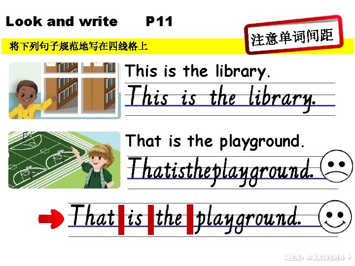 Look and write P 11 将下列句子规范地写在四线格上 注意单词间距 This is the library. That is the