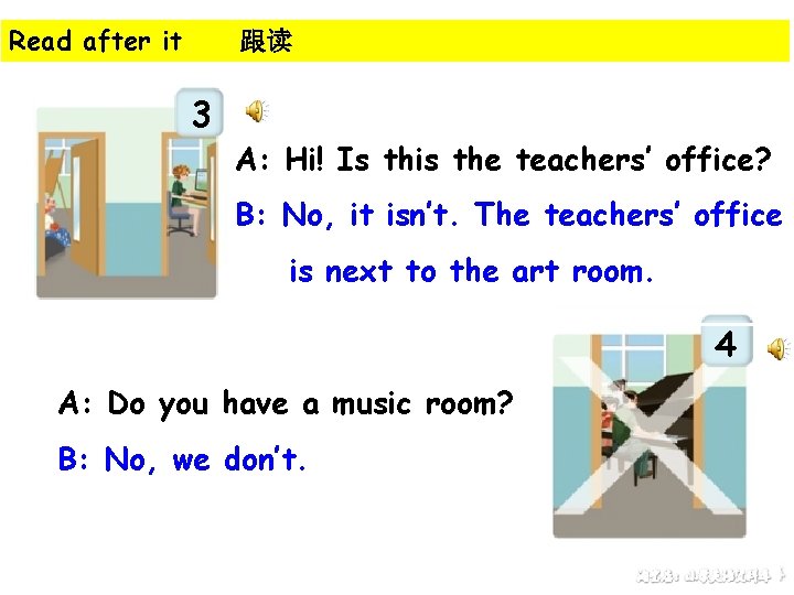 Read after it 跟读 3 A: Hi! Is this the teachers’ office? B: No,