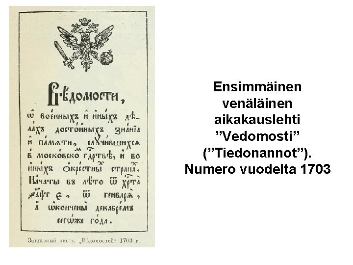 Ensimmäinen venäläinen aikakauslehti ”Vedomosti” (”Tiedonannot”). Numero vuodelta 1703 