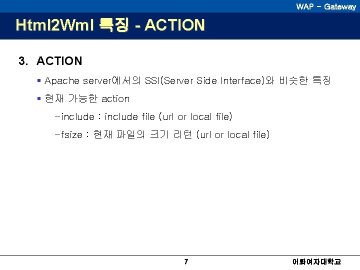 WAP - Gateway Html 2 Wml 특징 - ACTION 3. ACTION § Apache server에서의