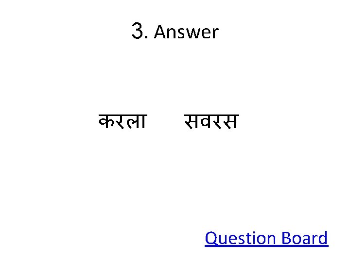 3. Answer करल सवरस Question Board 