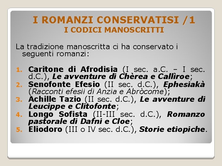 I ROMANZI CONSERVATISI /1 I CODICI MANOSCRITTI La tradizione manoscritta ci ha conservato i