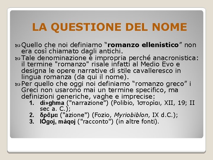 LA QUESTIONE DEL NOME Quello che noi definiamo “romanzo ellenistico” non era così chiamato