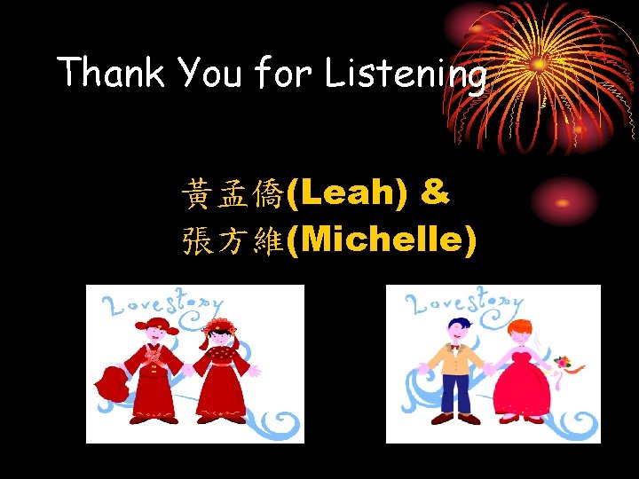 Thank You for Listening 黃孟僑(Leah) & 張方維(Michelle) 