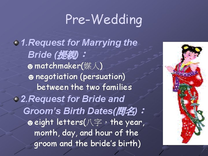 Pre-Wedding 1. Request for Marrying the Bride (提親)： ☻matchmaker(媒人) ☻negotiation (persuation) between the two