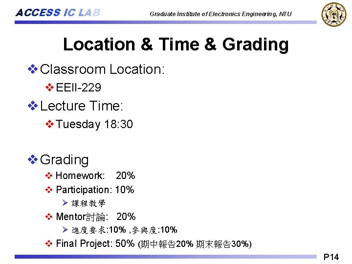 ACCESS IC LAB Graduate Institute of Electronics Engineering, NTU Location & Time & Grading