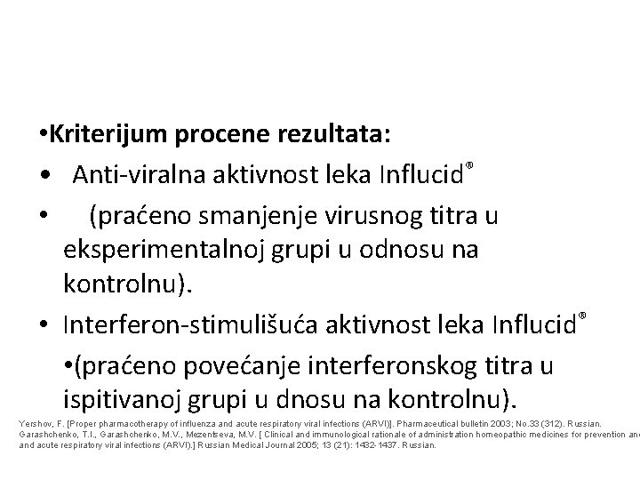  • Kriterijum procene rezultata: • Anti-viralna aktivnost leka Influcid® • (praćeno smanjenje virusnog