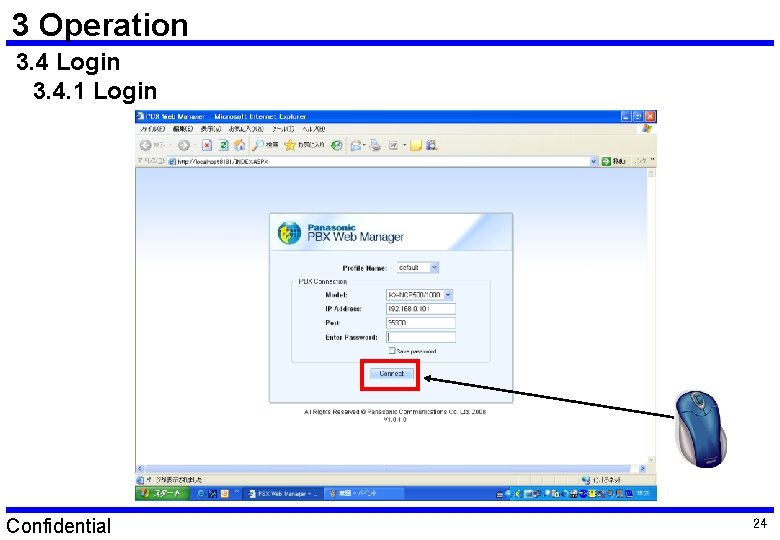 3 Operation 3. 4 Login 3. 4. 1 Login Confidential 24 3 Operation 3. 4 Login 3. 4. 1 Login Confidential 24