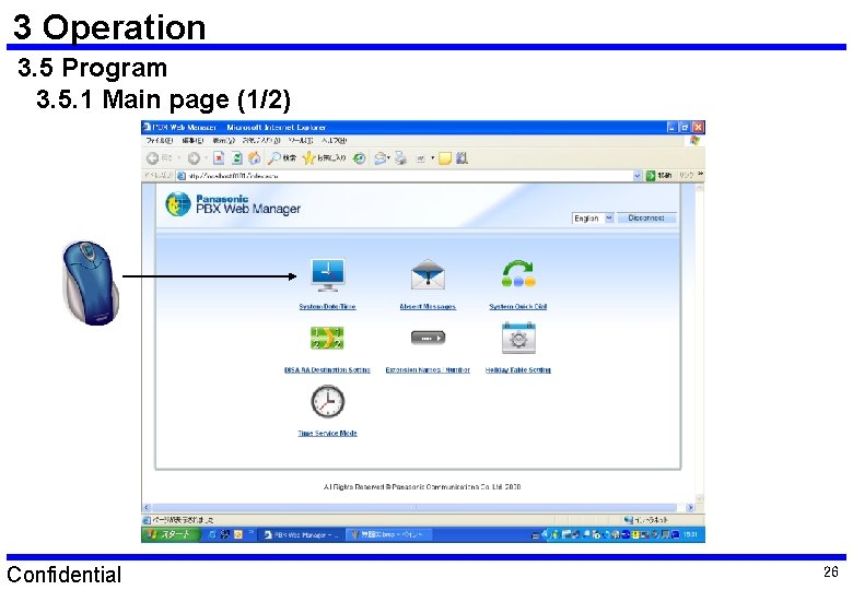 Upcmc Unified PC Maintenance Console UPCMC V 4 0