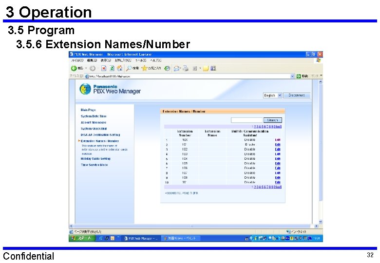 3 Operation 3. 5 Program 3. 5. 6 Extension Names/Number Confidential 32 3 Operation 3. 5 Program 3. 5. 6 Extension Names/Number Confidential 32