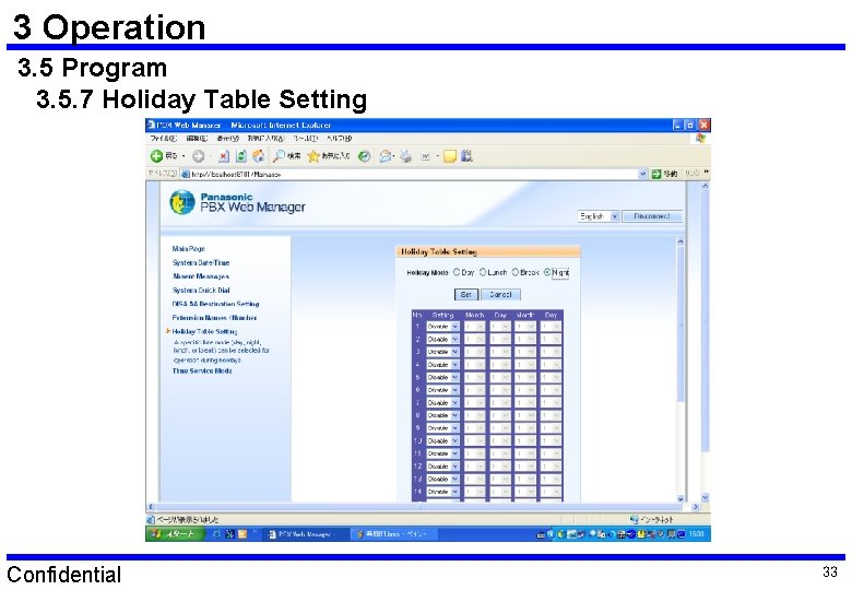 3 Operation 3. 5 Program 3. 5. 7 Holiday Table Setting Confidential 33 3 Operation 3. 5 Program 3. 5. 7 Holiday Table Setting Confidential 33