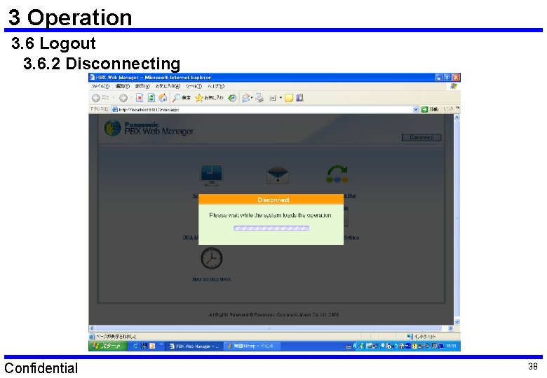 3 Operation 3. 6 Logout 3. 6. 2 Disconnecting Confidential 38 3 Operation 3. 6 Logout 3. 6. 2 Disconnecting Confidential 38