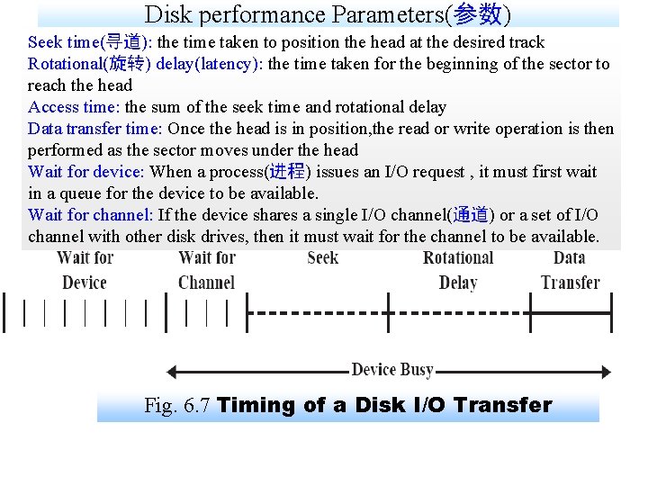 Disk performance Parameters(参数) Seek time(寻道): the time taken to position the head at the
