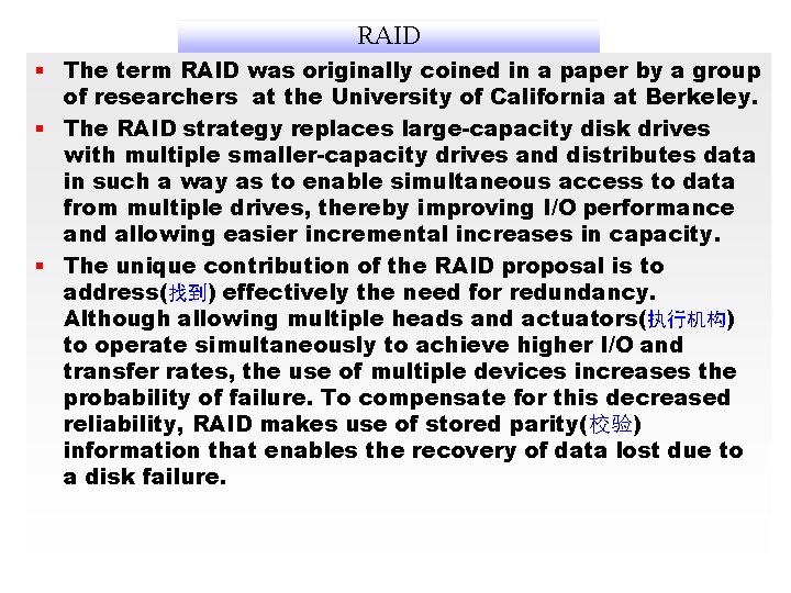 RAID § The term RAID was originally coined in a paper by a group