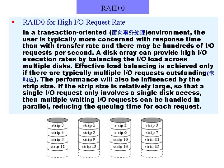 RAID 0 § RAID 0 for High I/O Request Rate In a transaction-oriented (面向事务处理)environment,