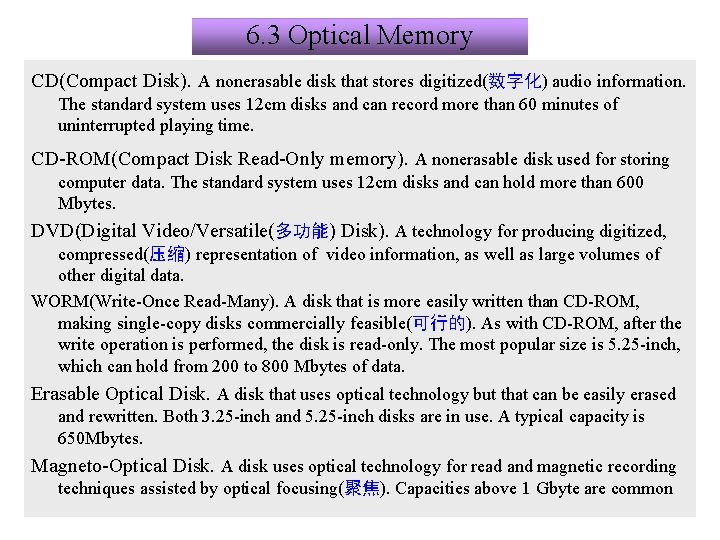 6. 3 Optical Memory CD(Compact Disk). A nonerasable disk that stores digitized(数字化) audio information.