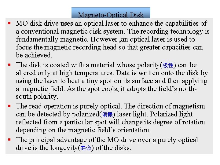 § § Magneto-Optical Disk MO disk drive uses an optical laser to enhance the