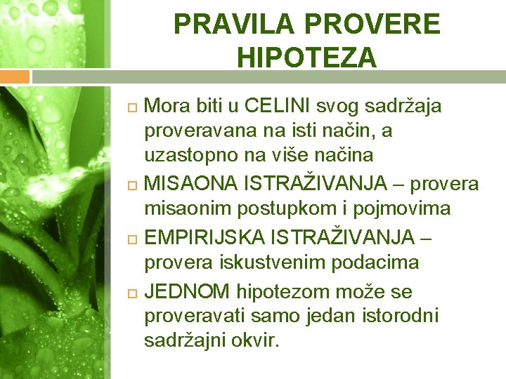 PRAVILA PROVERE HIPOTEZA Mora biti u CELINI svog sadržaja proveravana na isti način, a