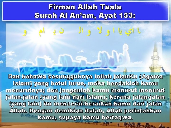 Firman Allah Taala Surah Al An’am, Ayat 153: ﻭ ﻥ ﻳ ﺍﻡ ـﺍ ﺍﻱ