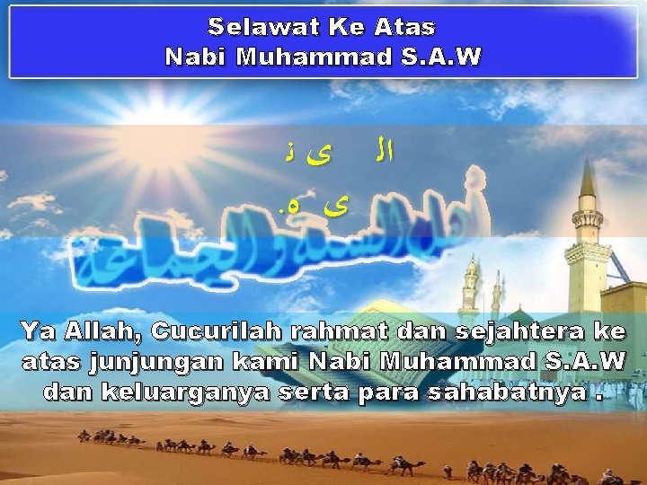 Selawat Ke Atas Nabi Muhammad S. A. W ﺍﻟ ﻯ ﻧ . ﻯ ﻩ