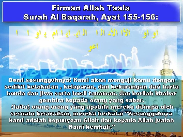 Firman Allah Taala Surah Al Baqarah, Ayat 155 -156: ﺍﻳ ﺍ ﺍﻡ ﻳ ﺍﻭ