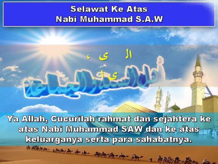 Selawat Ke Atas Nabi Muhammad S. A. W ، ﺍﻟ ﻯ . ﻯﺍ Ya