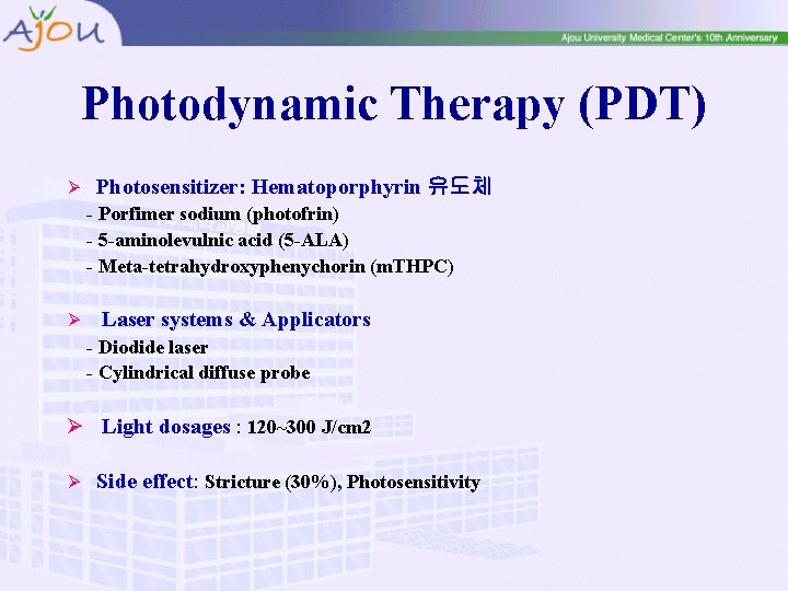 Photodynamic Therapy (PDT) Ø Photosensitizer: Hematoporphyrin 유도체 - Porfimer sodium (photofrin) - 5 -aminolevulnic