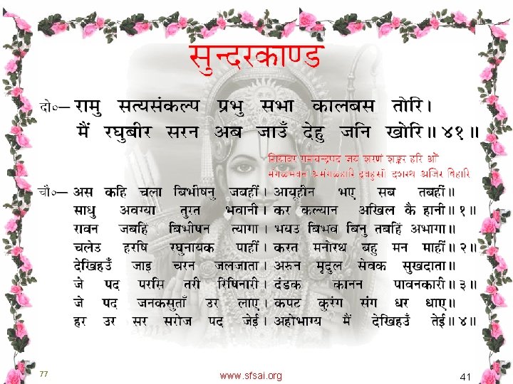 77 www. sfsai. org 41 