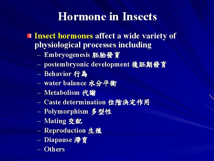 Hormone in Insects Insect hormones affect a wide variety of physiological processes including –