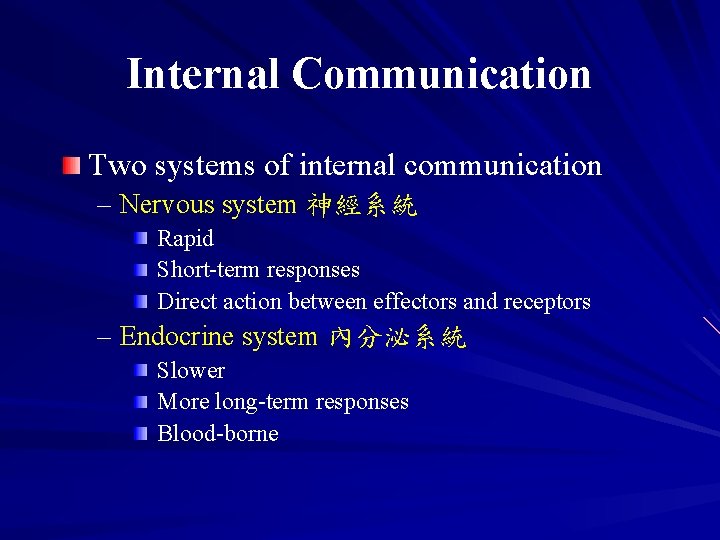 Internal Communication Two systems of internal communication – Nervous system 神經系統 Rapid Short-term responses