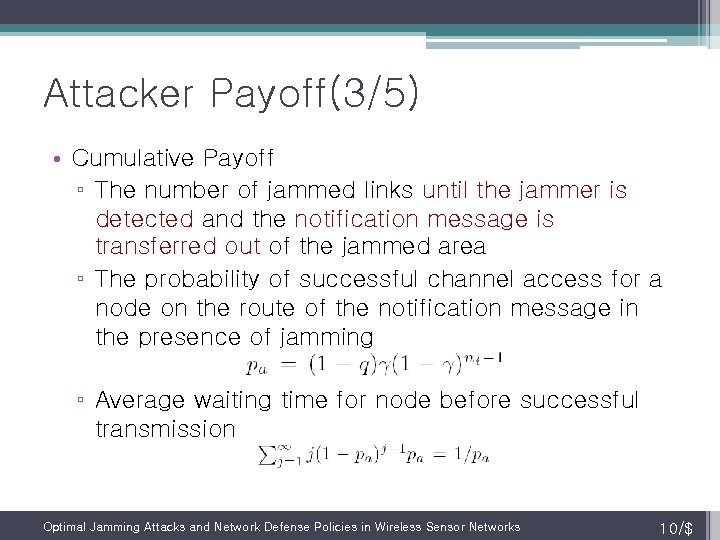 Attacker Payoff(3/5) • Cumulative Payoff ▫ The number of jammed links until the jammer