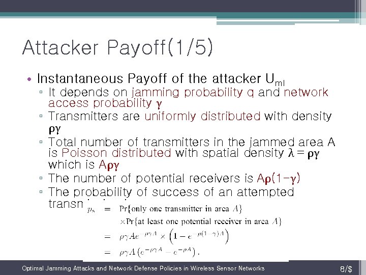 Attacker Payoff(1/5) • Instantaneous Payoff of the attacker Um. I ▫ It depends on