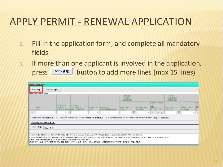 APPLY PERMIT - RENEWAL APPLICATION 2. 3. Fill in the application form, and complete