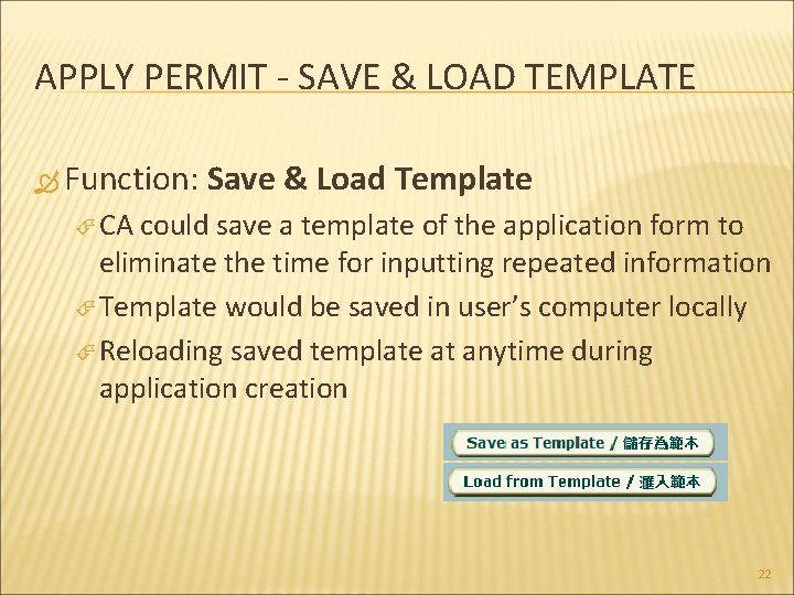 APPLY PERMIT - SAVE & LOAD TEMPLATE Function: Save & Load Template CA could