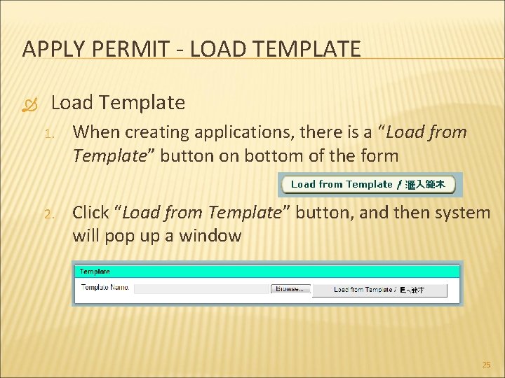 APPLY PERMIT - LOAD TEMPLATE Load Template 1. When creating applications, there is a