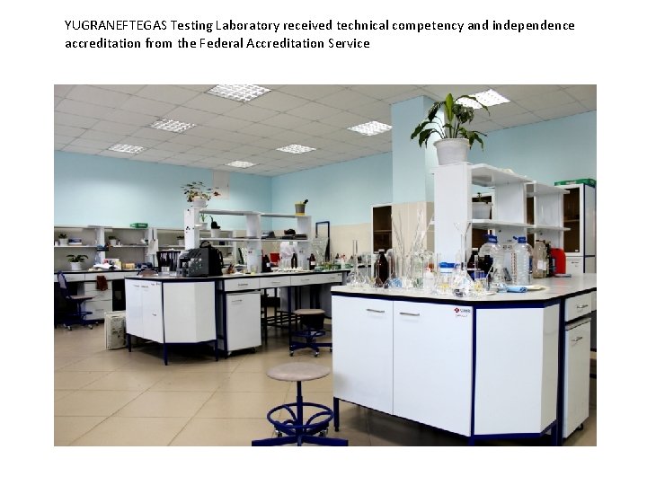 YUGRANEFTEGAS Testing Laboratory received technical competency and independence accreditation from the Federal Accreditation Service