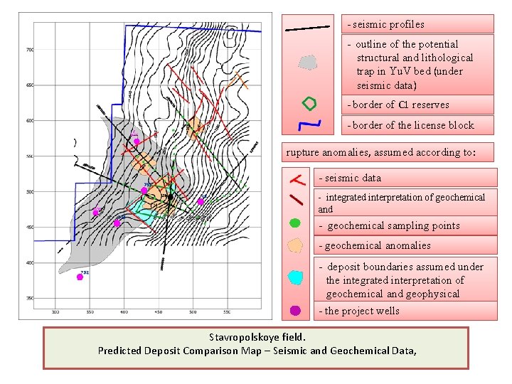 - seismic profiles - outline of the potential structural and lithological trap in Yu.