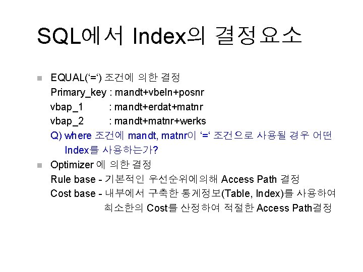 SQL에서 Index의 결정요소 n n EQUAL(‘=‘) 조건에 의한 결정 Primary_key : mandt+vbeln+posnr vbap_1 :